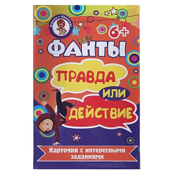 Игра Фанты "Правда или действие", 36 карт, 5.8х8.5 см 4856189