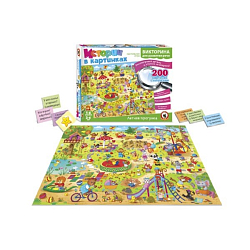 Викторина в картинках ЛЕТНЯЯ ПРОГУЛКА 03480