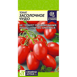 Семена Томат Засолочное Чудо СемАлт Ц