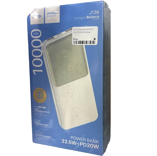 Внешний АКБ HOCO J136 (10000mAh) белый