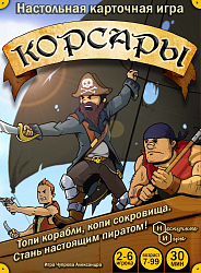 Корсары (на русском)