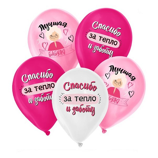 Шар латексный 12" «Лучшая бабуля», 25 шт. 9619073