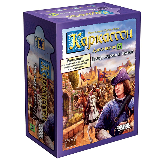 Каркассон: Граф, король и культ