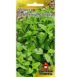 Семена Мелисса Лимонная (Лимонные дольки) евр.отв Гавриш Б x20