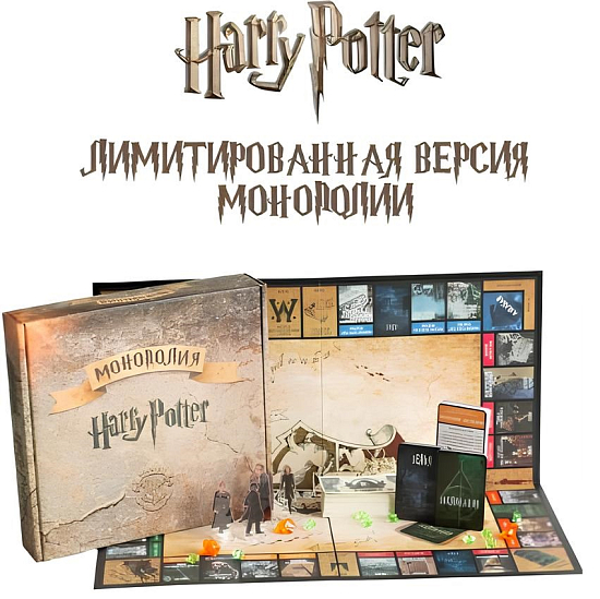 Настольная игра MONOPOLY Harry Potter Гарри Поттер