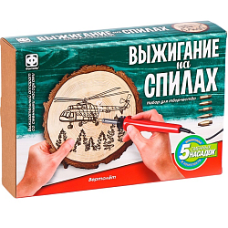 Набор для выжигания на спилах «Вертолёт» 10179231