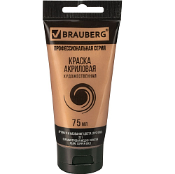 Краска акриловая художественная BRAUBERG ART CLASSIC, туба 75мл, ПЕРЛАМУТРОВАЯ МЕДНО-ЗОЛОТАЯ, 191120