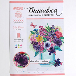 Вышивка крестиком с бисером «Цветы» 20 х 25 см. Набор для творчества 4457141