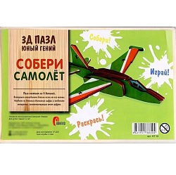 Пазл 3D "Юный гений: Собери самолет 1" ЮГ 04
