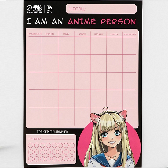 Магнитный Планинг А4 и стирающийся маркер «Аниме» 10026408