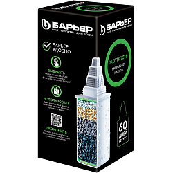 Кассета фильтрующая сменная "БАРЬЕР Жесткость"