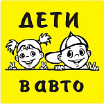Знак "ДЕТИ В АВТО" (15*15см) наружная