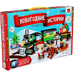 Конструктор «Новогодние истории. Поезд и Дед Мороз», 490 деталей 9499225