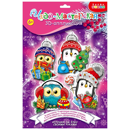 Аппликация 3Д Новогодние игрушки своими руками - 2