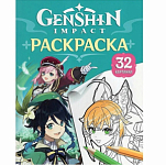 Раскраска Genshin Impact Герои вселенной Геншин бирюзовая