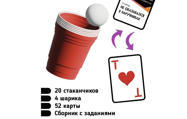 Идеальный набор