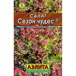 Семена Салат Сезон чудес Аэлита Ц "Лидер"