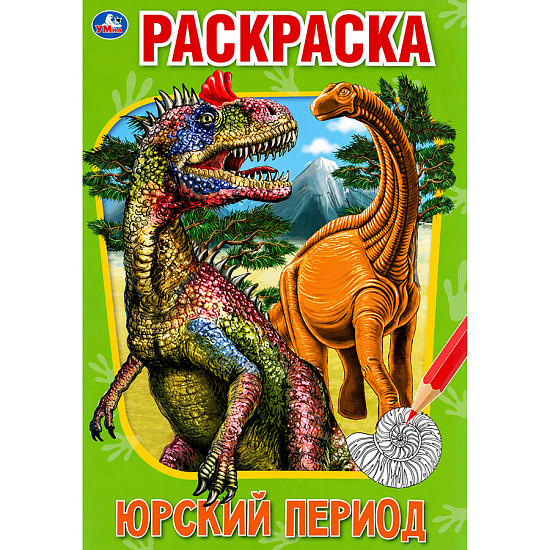 Книжка-Раскраска "ПОПУЛЯРНЫЕ СЮЖЕТЫ" УМКА 691035