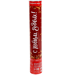 Хлопушка пневматическая «С Новым Годом!», фольга-серпантин, 30 см