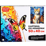 Картина по номерам 40х50 см. Кошка УТМ01497439
