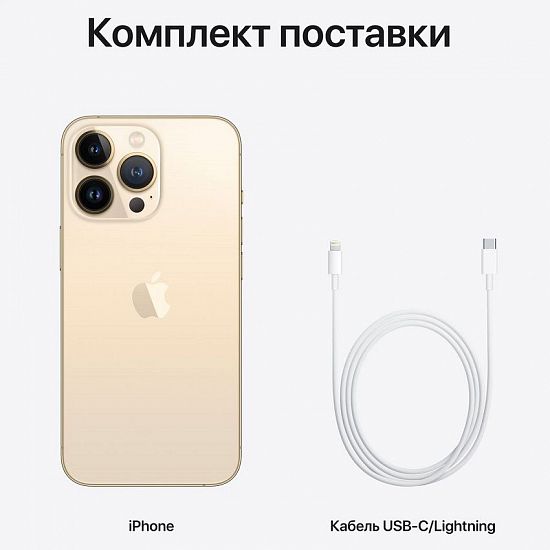 Смартфон APPLE iPhone 13 Pro 128Gb Золотой (JP)