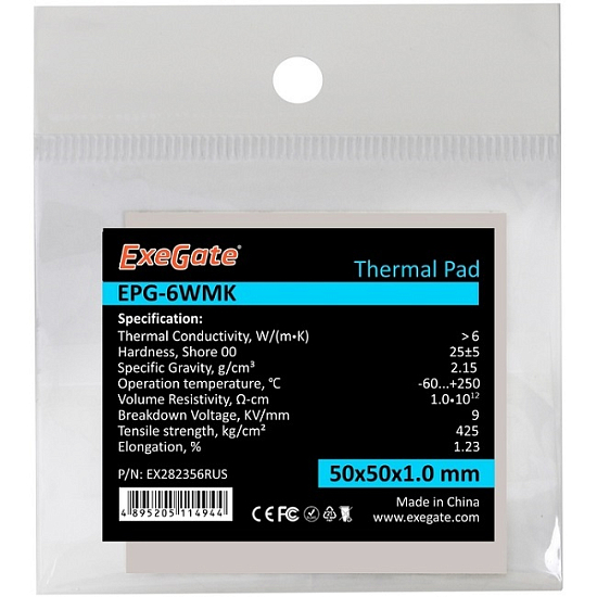 Термопрокладка EXEGATE EPG-6WMK, 50x50x1.0 mm