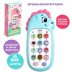 Музыкальная игрушка «Любимый единорог», звук, цвет голубой