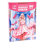 Пазл деревянный фигурный «Любимая кукла», 80 эл 10083916