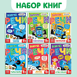 Набор «Запуск речи», 6 шт по 36 стр., 12 × 17 см, Синий трактор