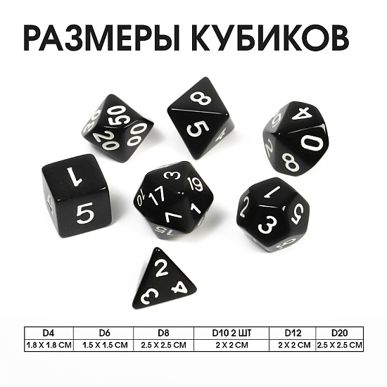 Кости игральные, дайсы ДнД (Dungeons and Dragons, D&D) "Время игры", 3 набора по 7 штук   10754564