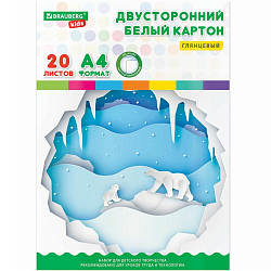 Картон белый А4 МЕЛОВАННЫЙ 20 лис BRAUBERG KIDS, 203х283, 115160
