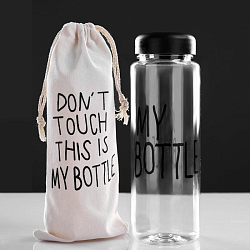 Бутылка «MY BOTTLE» в мешочке