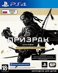 Призрак Цусимы Режиссёрская версия [PS4, русская версия]