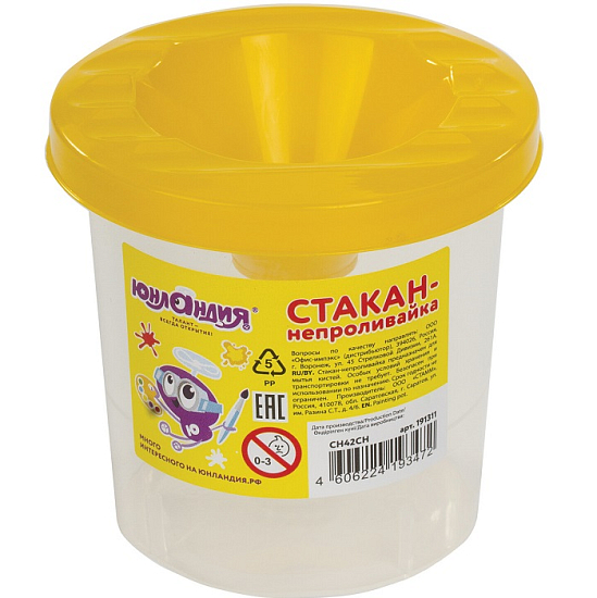 Стакан-непроливайка ЮНЛАНДИЯ, желтая крышка 191311