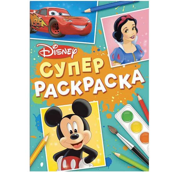 Раскраска Disney 9354640