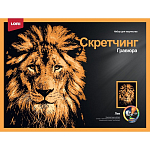 Скретчинг, 30 × 40 см, Животные «Гордый лев»