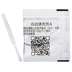 Клей-гель пакетик (5мл) для устранения белого края защитных стекол