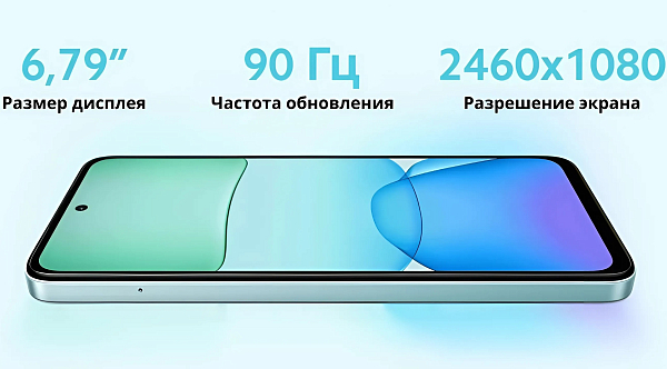 Дисплей с частотой обновления 90 Гц