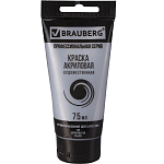 Краска акриловая художественная BRAUBERG ART CLASSIC, туба 75мл, СЕРЕБРИСТАЯ, 191117