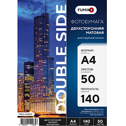 Фотобумага FUMIKO матовая двухсторонняя 140г/А4/50л (FPDM-A414050)