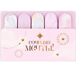 Набор стикеров-закладок "Сочиняй мечты!", 5 шт, 20 л   9206238