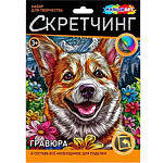 Скретчинг маленький корги МУЛЬТИ АРТ 391989