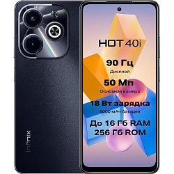 Смартфон Infinix HOT 40i 8/256 Gb Черный