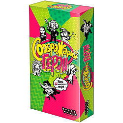 Соображарий: Герои