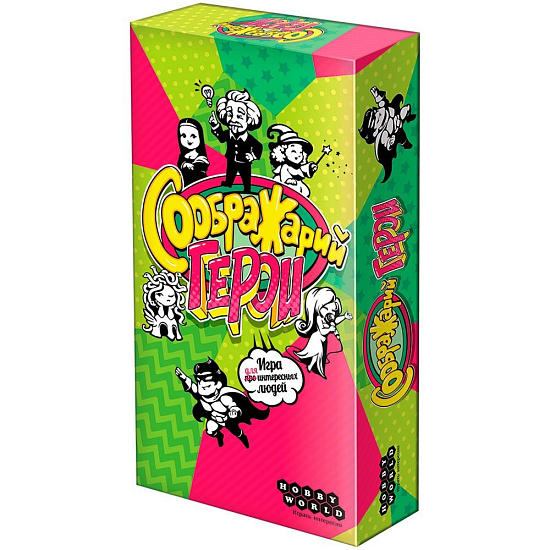 Соображарий: Герои