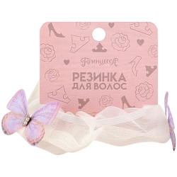 Резинка для волос «Бабочки» бежевая, Принцессы Дисней 10894792
