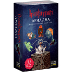 Имаджинариум доп.набор «Ариадна» Stupid Casual