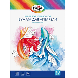 Бумага для акварели, 10л., А4, Гамма "Классическая", 200г/м2 180523_А420010