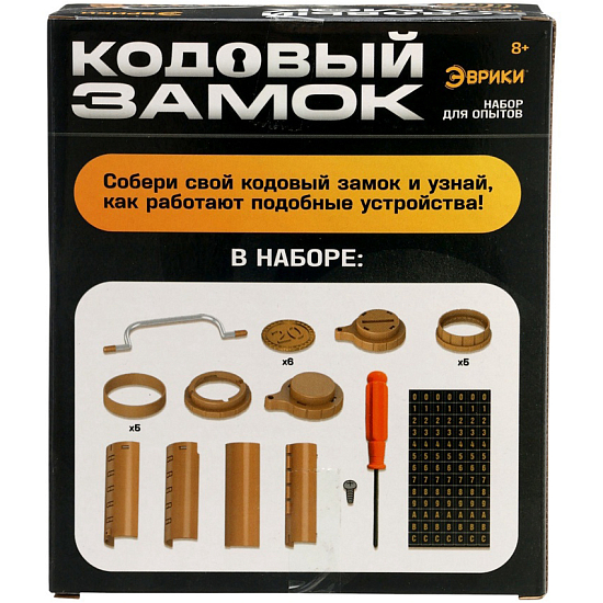 Опыты «Кодовый замок», набор, 27 деталей 10800523