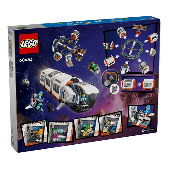 Конструктор LEGO City 60433 Модульная космическая станция